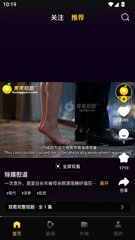 黄果短剧app 影视魔改